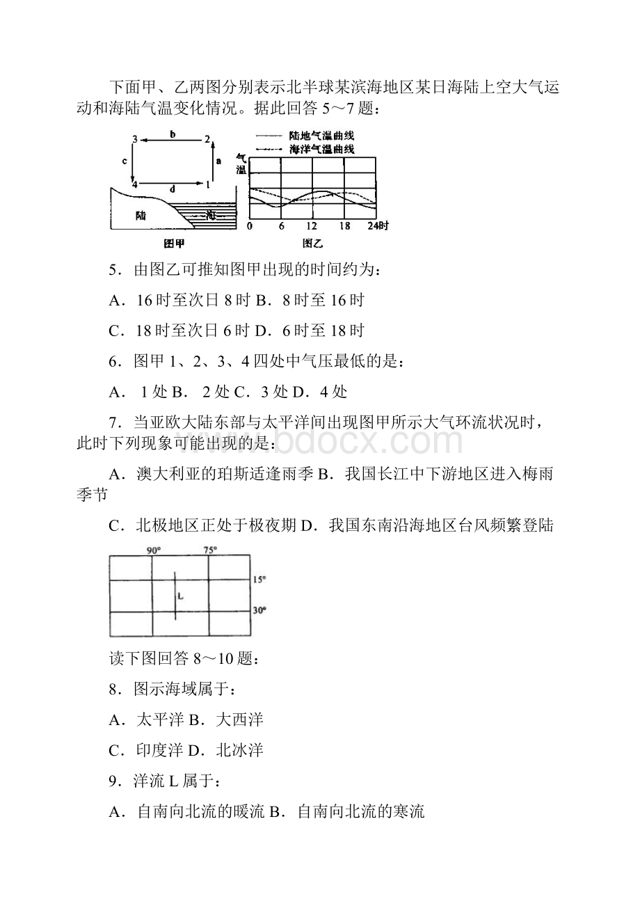 选择题专项训练.docx_第2页