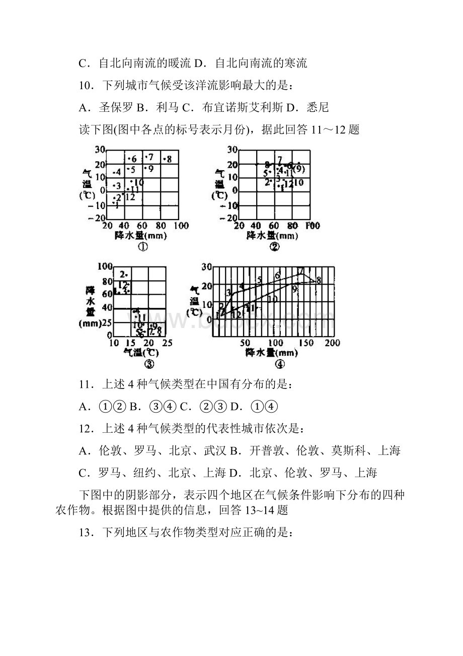 选择题专项训练.docx_第3页