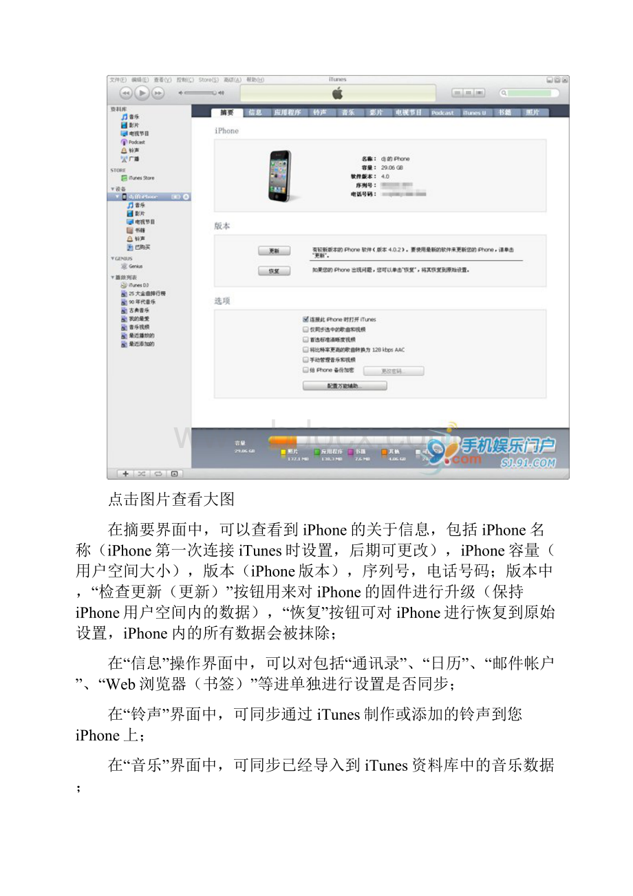 iphone4说明书.docx_第2页