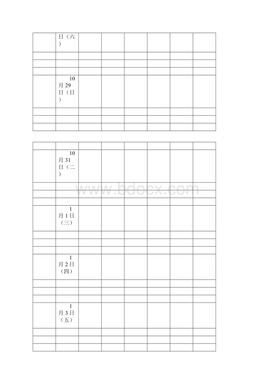 预约参观登记表资料讲解.docx_第2页