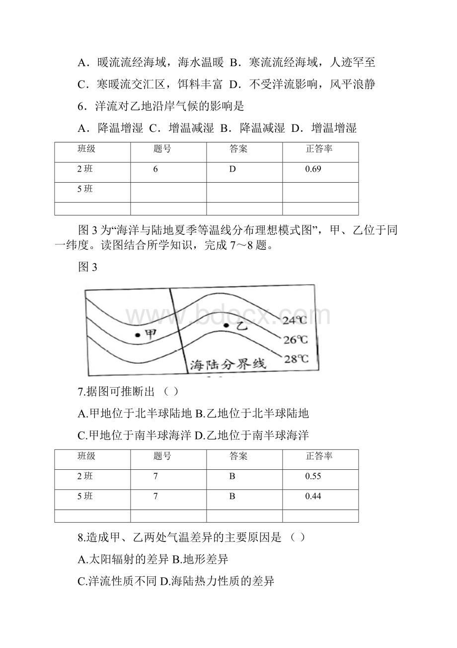 深大附中期中考试理科解析版.docx_第3页