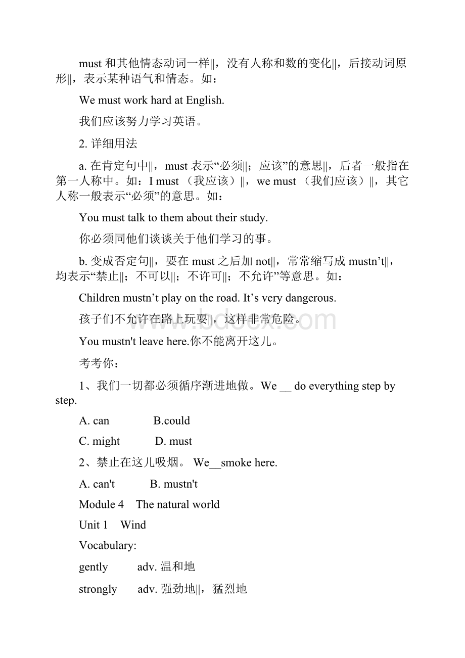 五年级上册英语素材语法 沪教版.docx_第2页