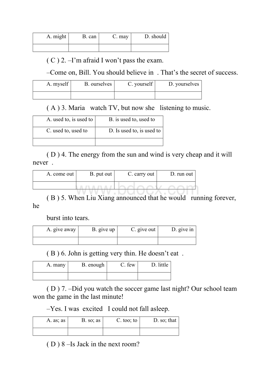 八下单元测教师用.docx_第3页