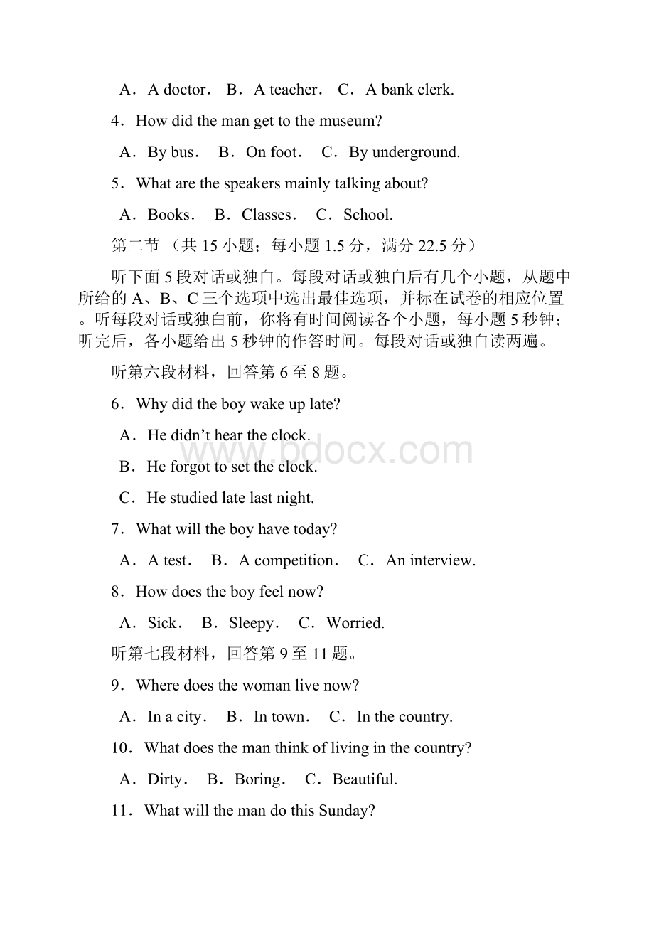 山东省济宁一中届高三第三次质检英语.docx_第2页