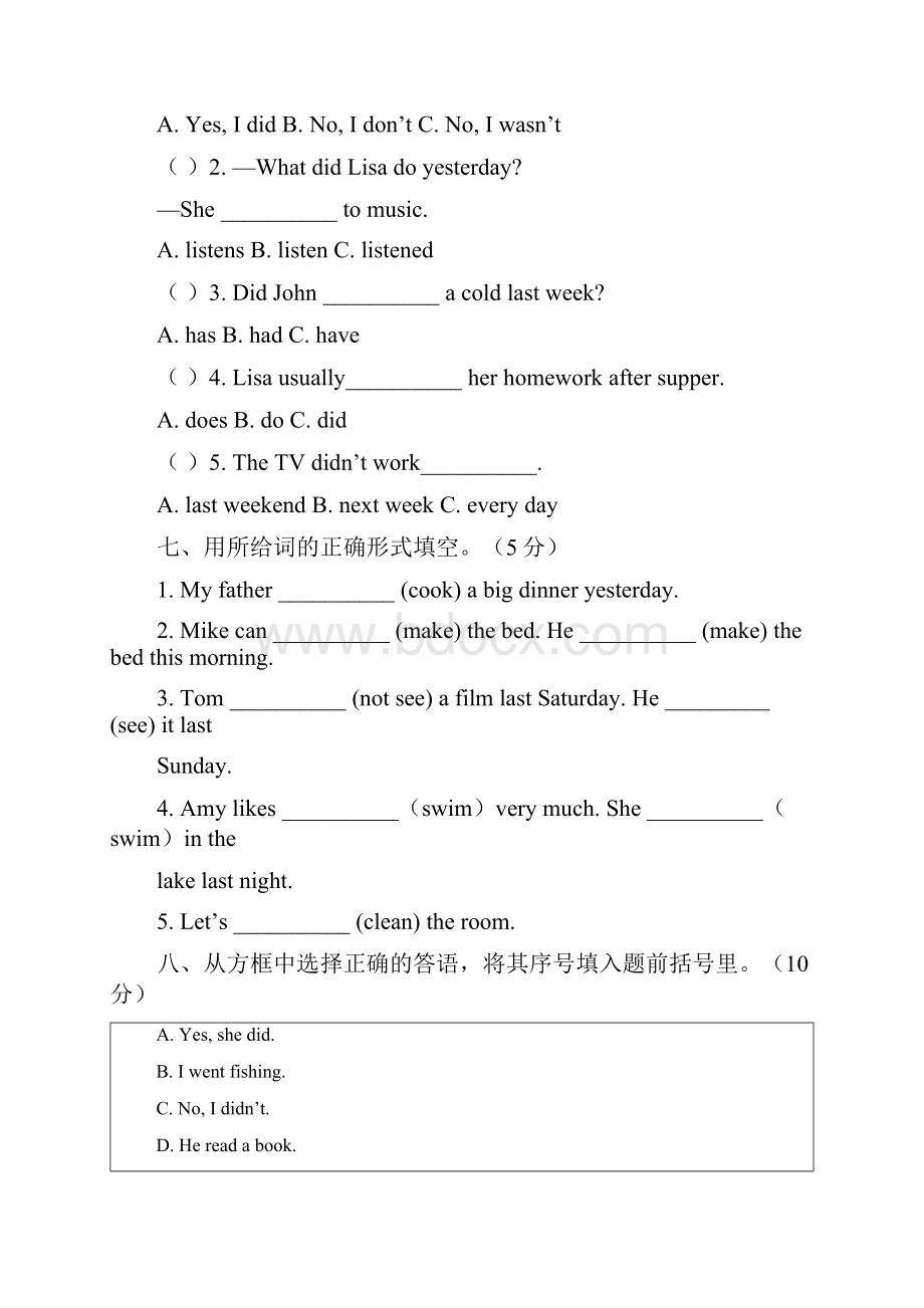 人教版六年级英语下册Unit 2 检测卷附答案.docx_第3页