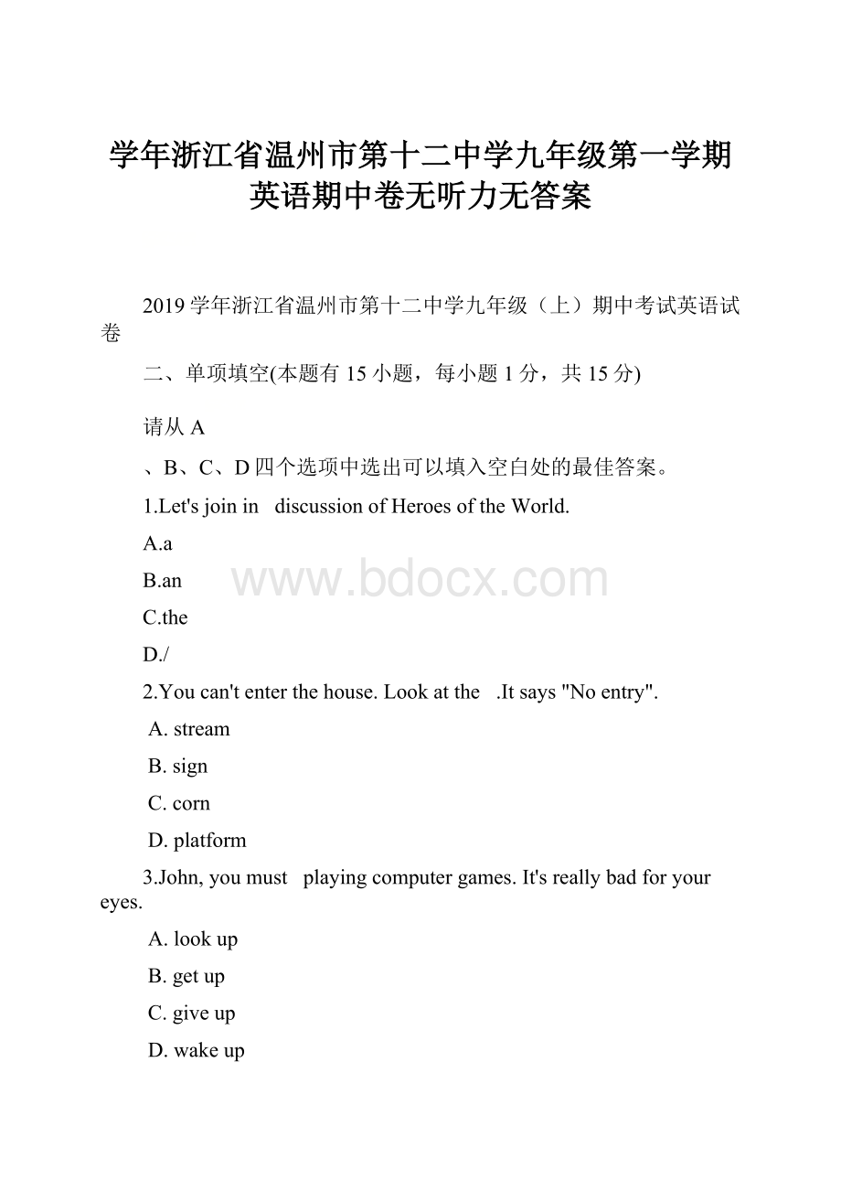 学年浙江省温州市第十二中学九年级第一学期英语期中卷无听力无答案.docx