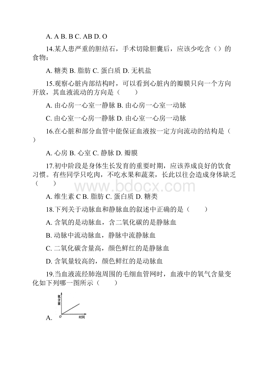 学年重庆市重点中学七年级下第一次段考生复习卷有解析.docx_第3页