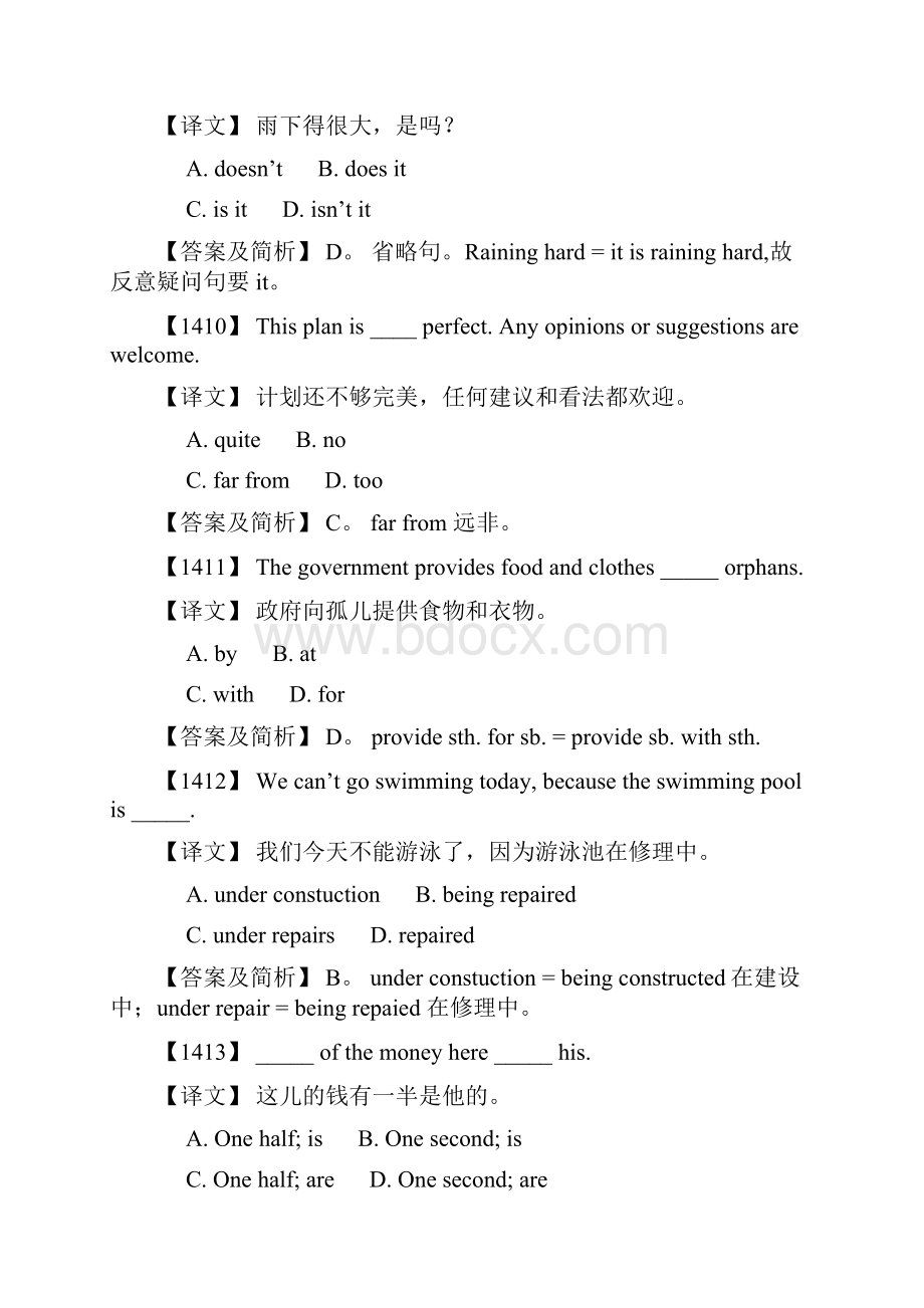 高考英语语言点最后冲刺解析题15.docx_第3页