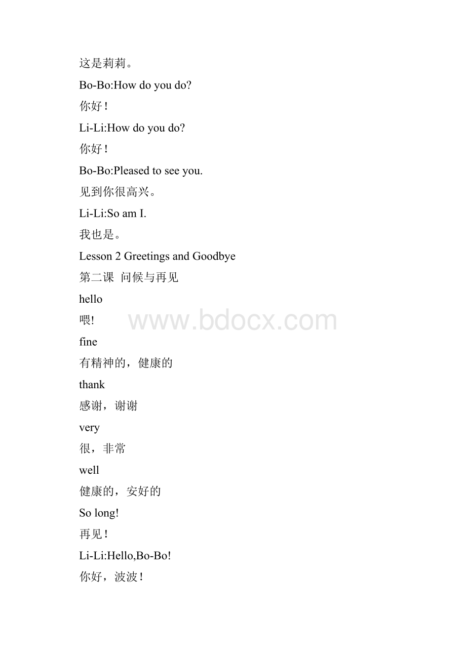 日常英语口语对话.docx_第2页