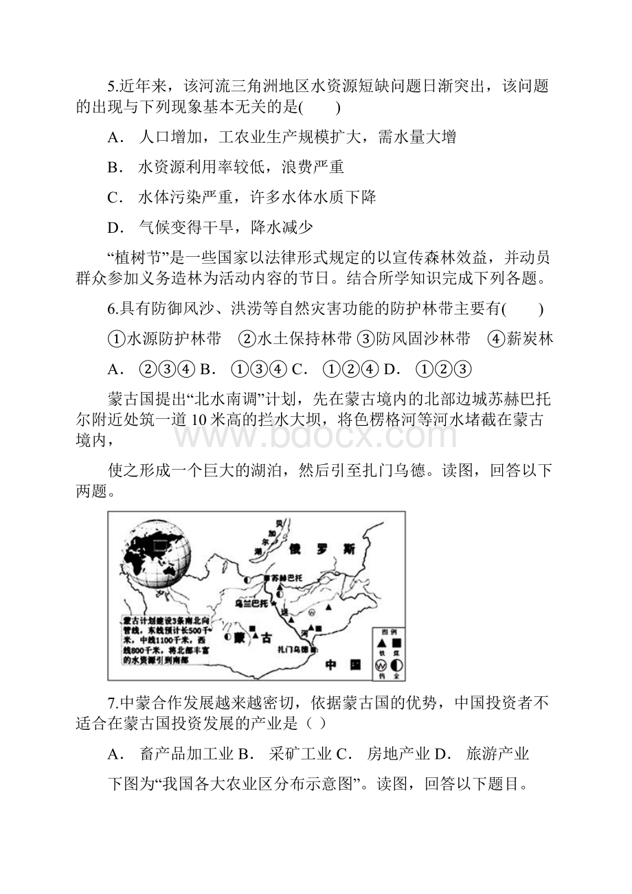 河南省台前县一高高三下学期二轮必修三地理选择题专练.docx_第3页