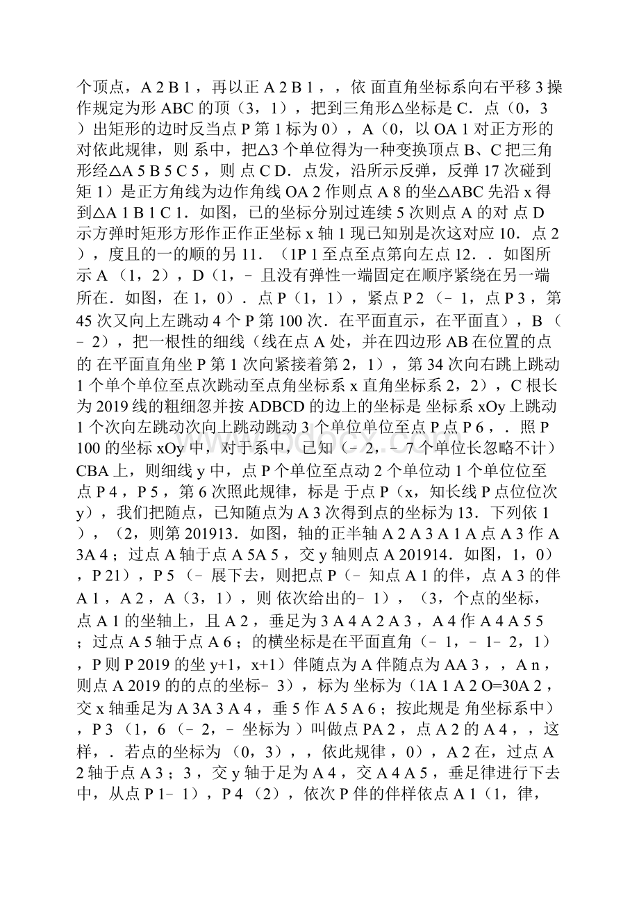 中考找规律教学课件.docx_第2页