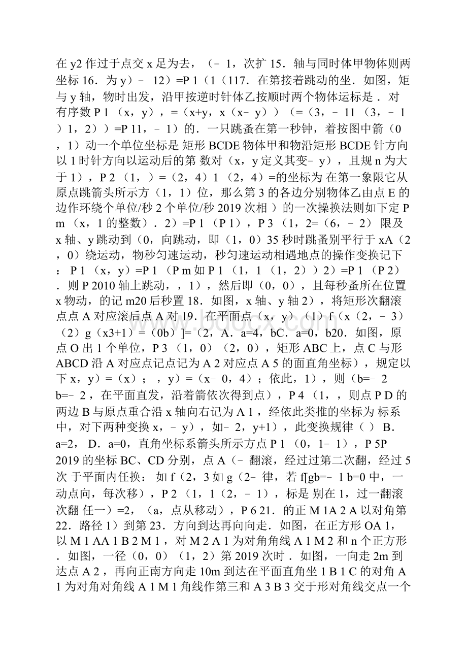 中考找规律教学课件.docx_第3页