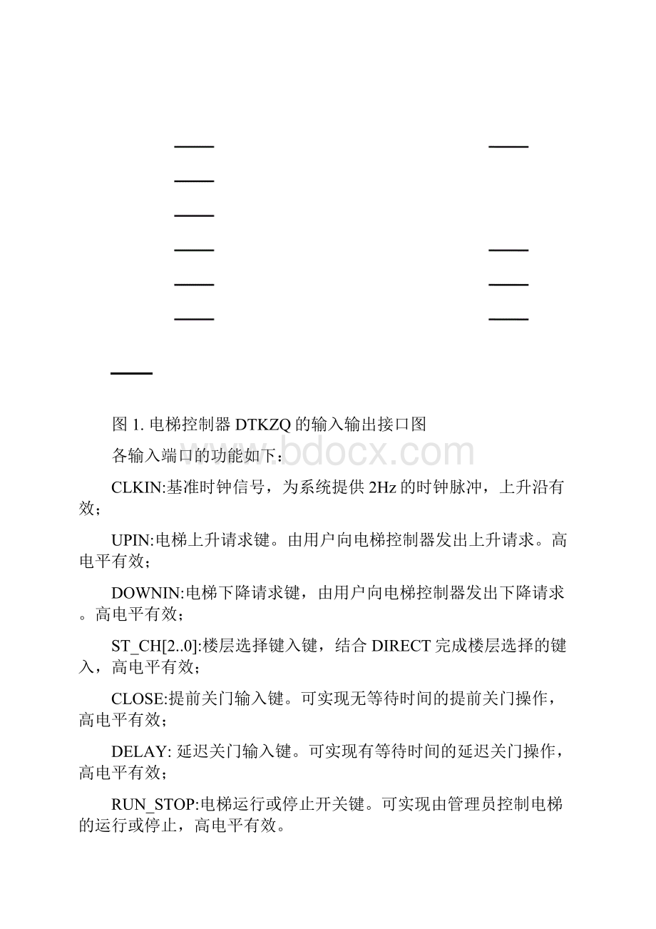 电梯的控制器电路方案EDA技术课程方案.docx_第3页