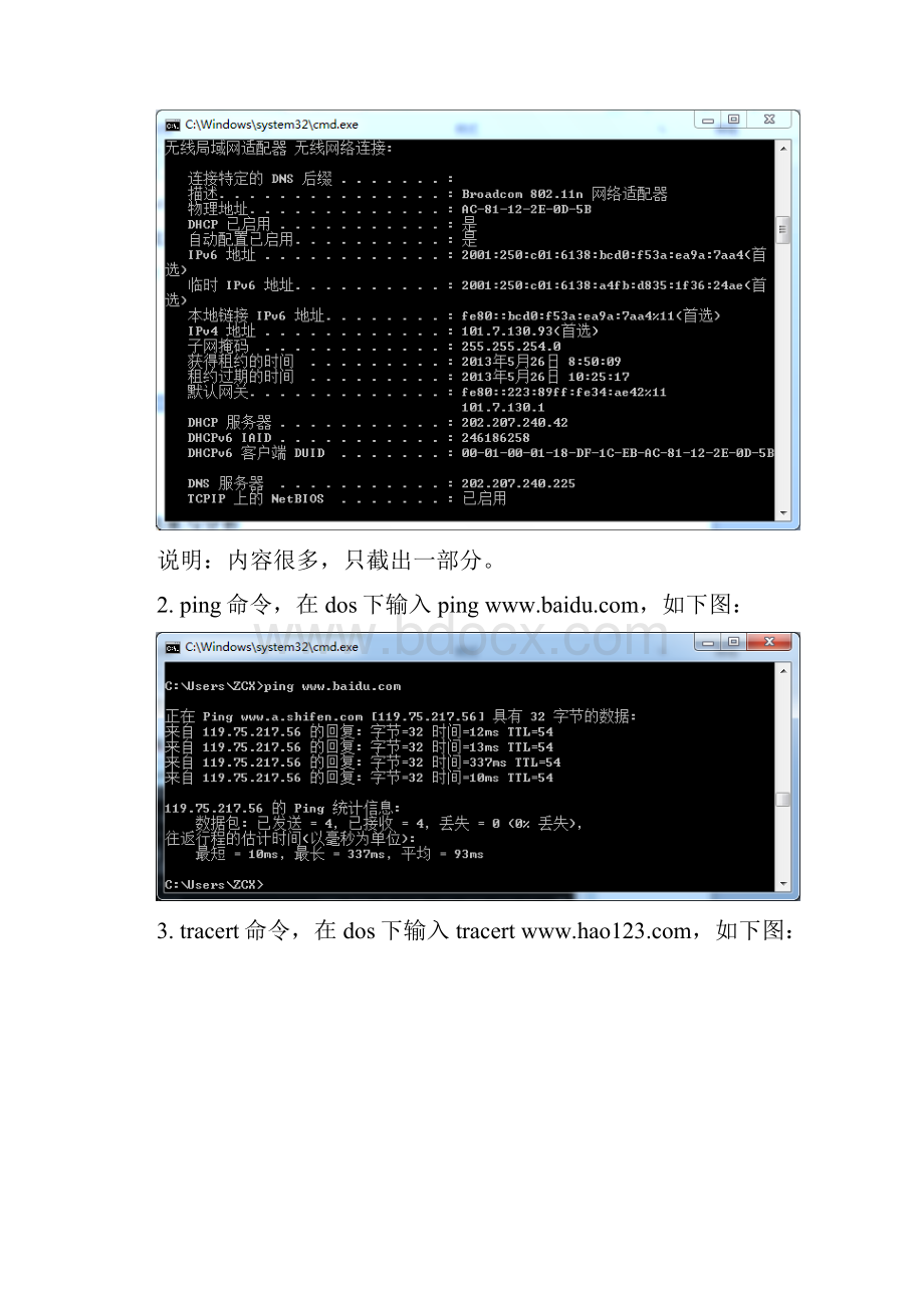 太原理工大学信息安全实验报告.docx_第3页