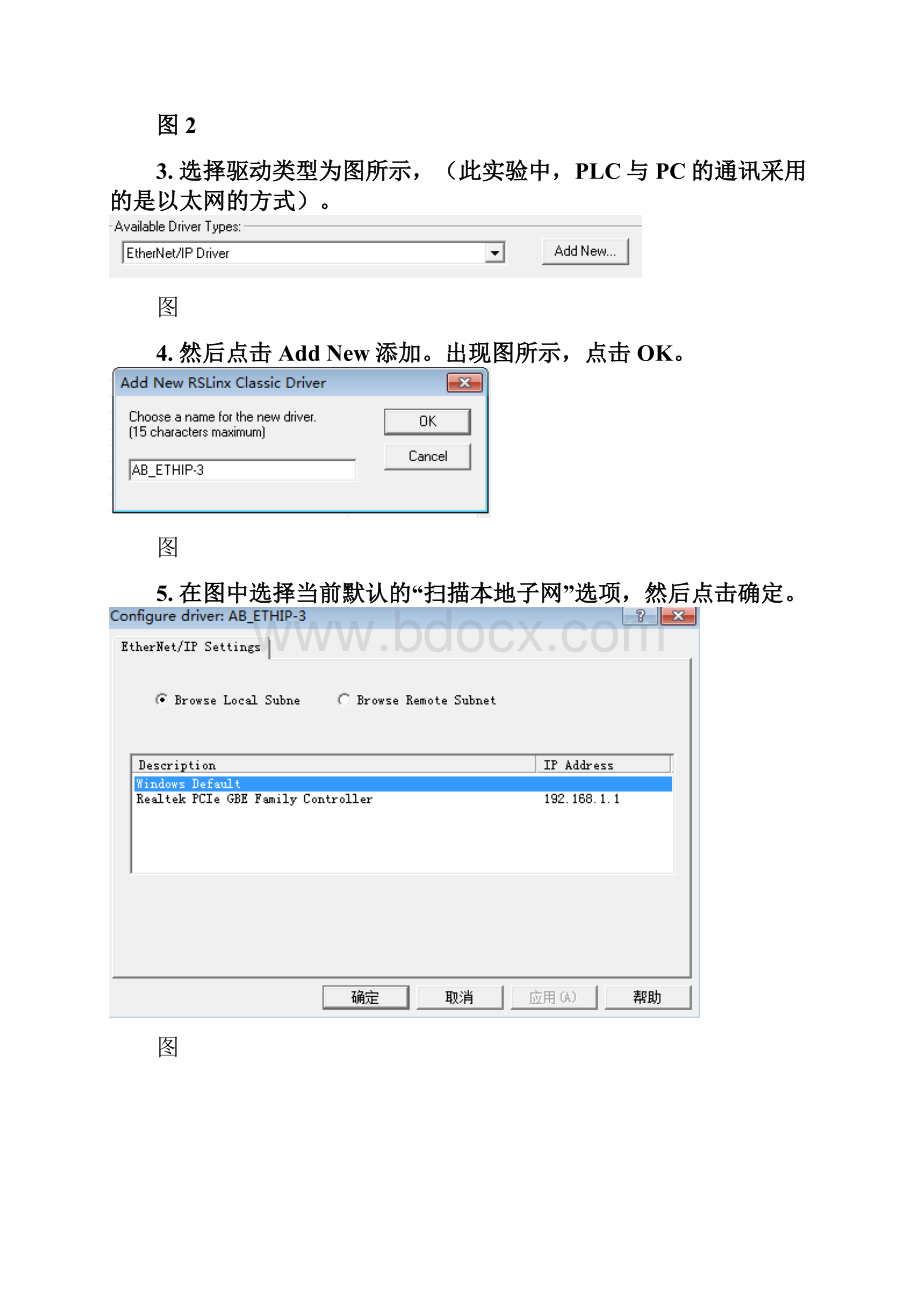 Compactlogix的基本实验Studio5000软件的使用方法.docx_第3页