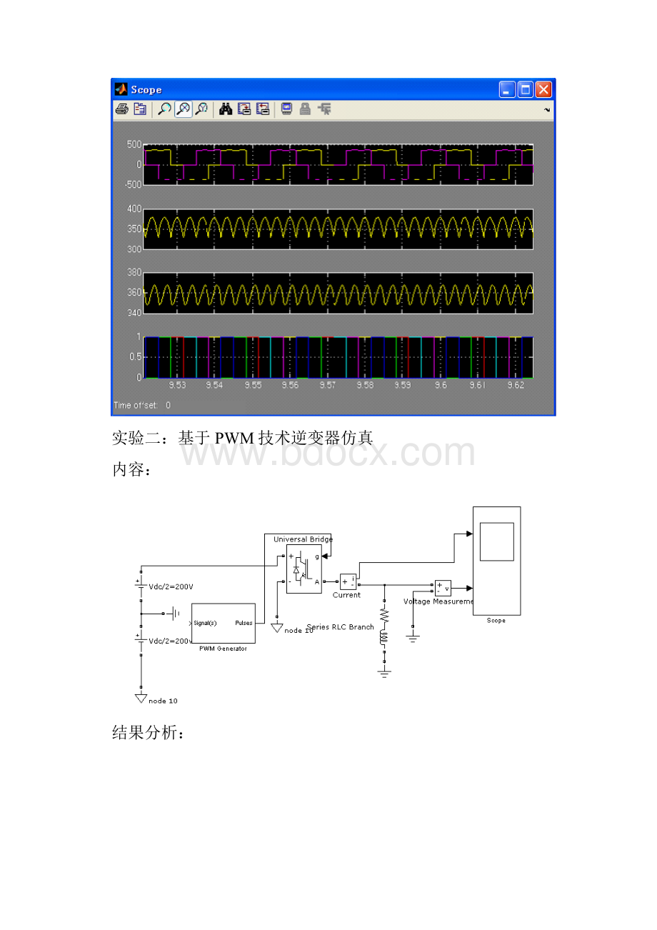 Matlab及其 在电气工程中的应用 实验报告.docx_第2页