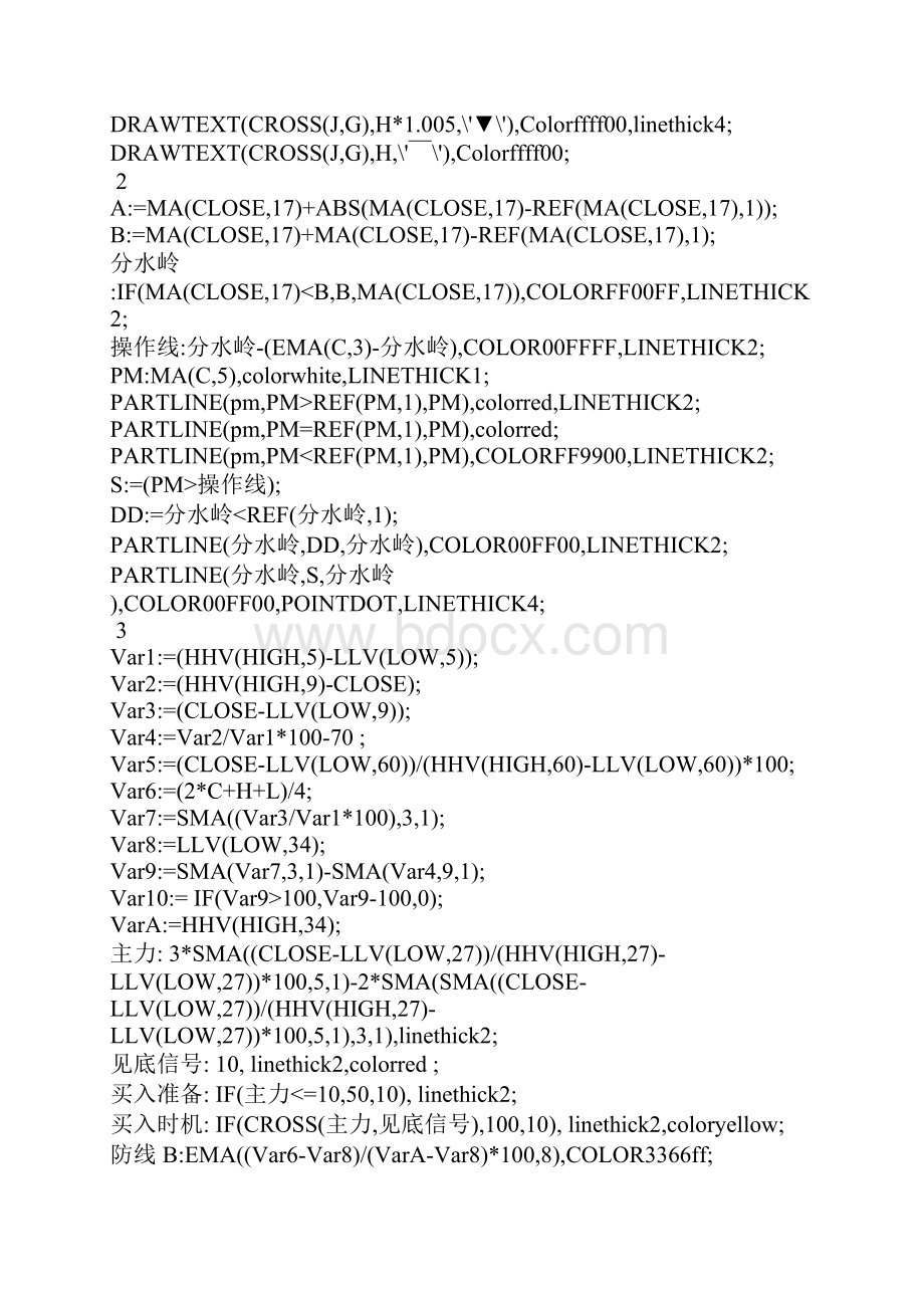 1买线.docx_第2页