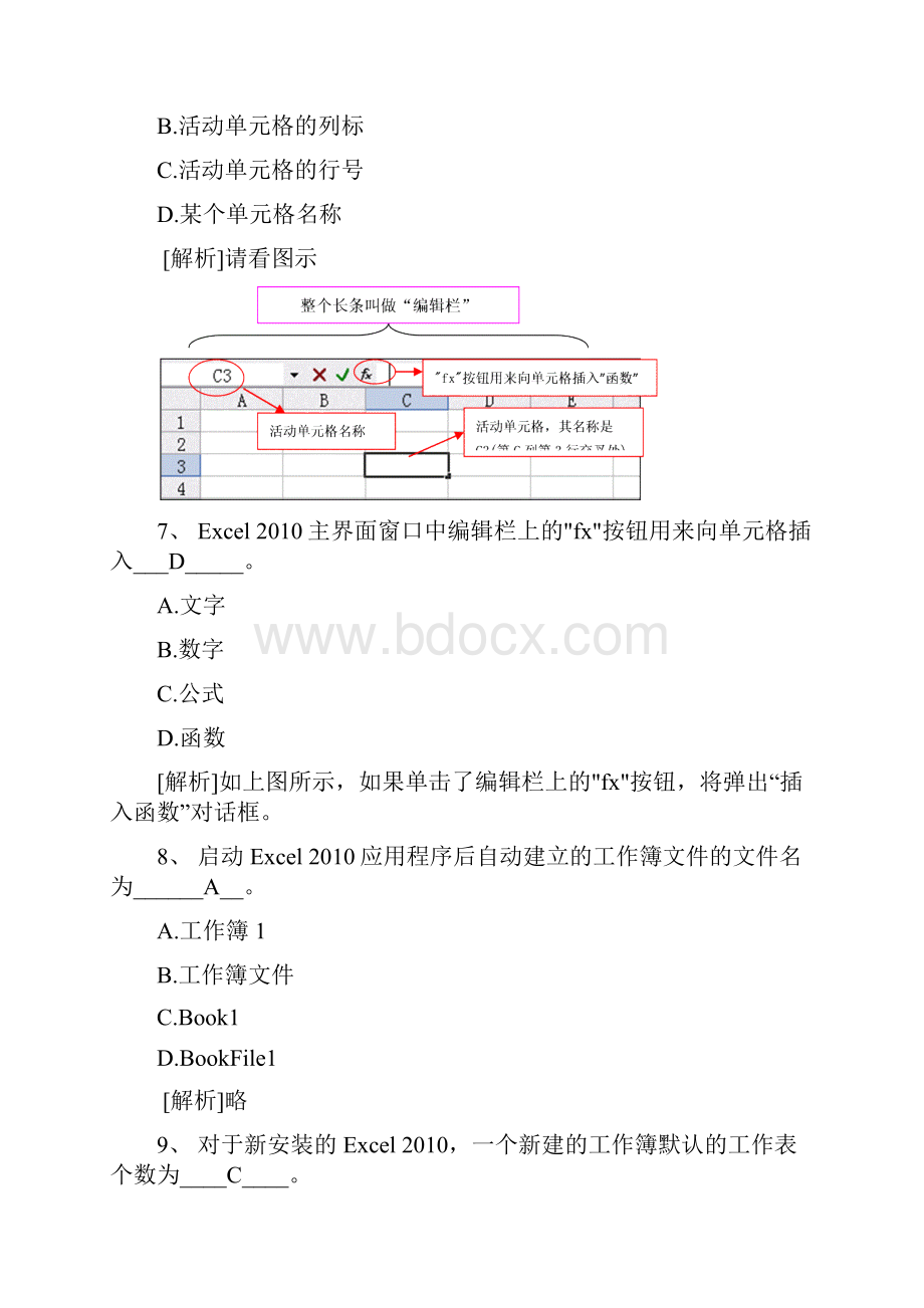 4Excel版知识题.docx_第3页