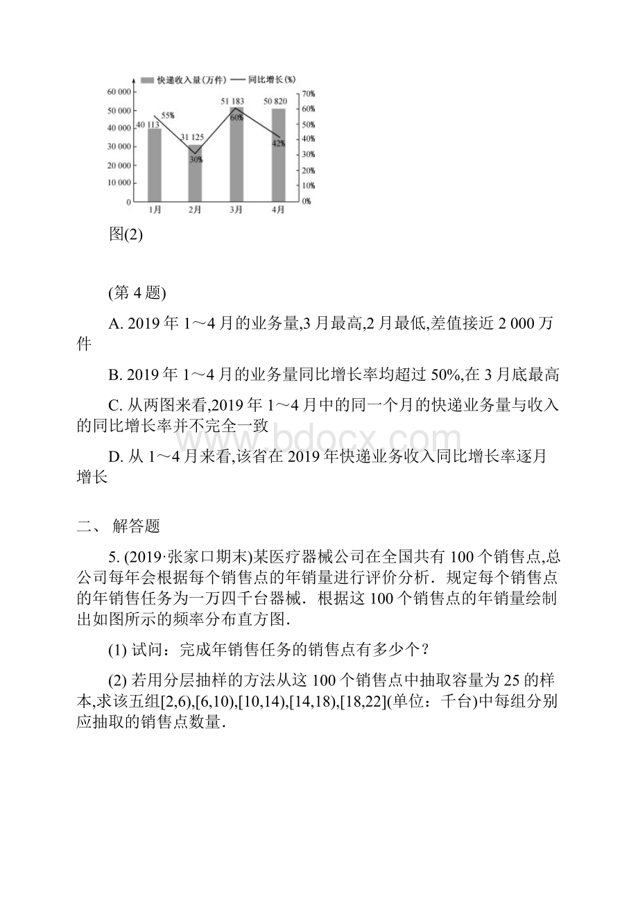 高三数学南方凤凰台高届高级高三一轮数学提高版完整版学案第九章.docx_第3页