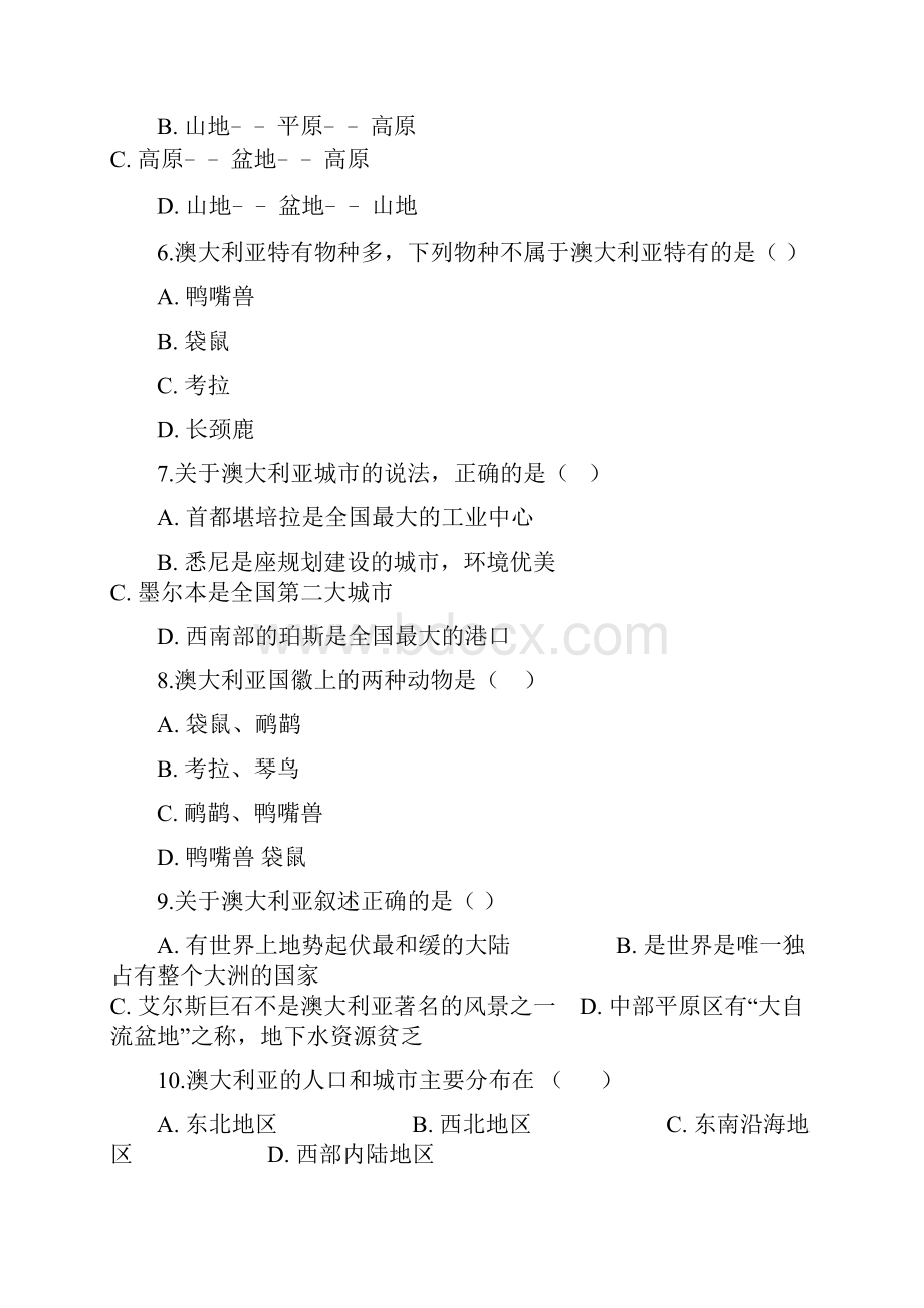 学年七年级地理下册 第八章 第七节 澳大利亚同步测试 新版湘教版.docx_第2页