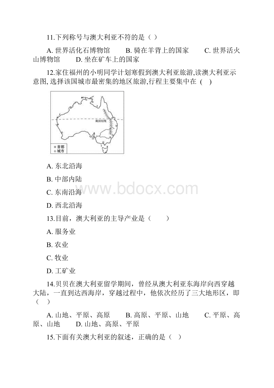 学年七年级地理下册 第八章 第七节 澳大利亚同步测试 新版湘教版.docx_第3页