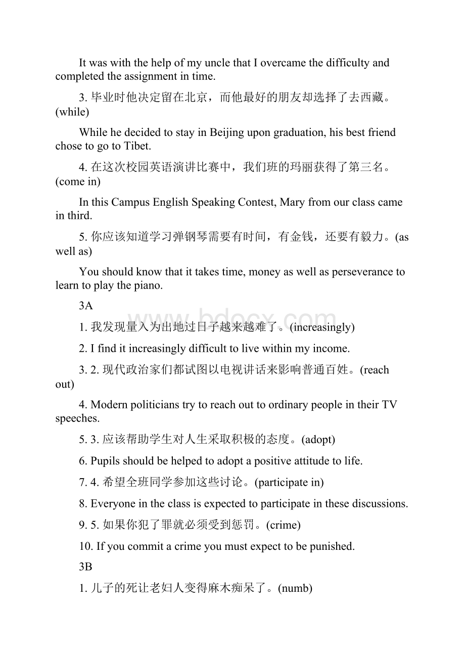 大学体验英语综合教程课后翻译答案.docx_第3页