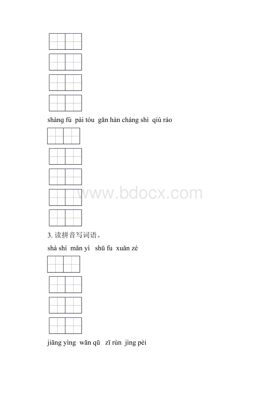 语文版四年级语文下册期末知识点整理复习带答案.docx_第2页