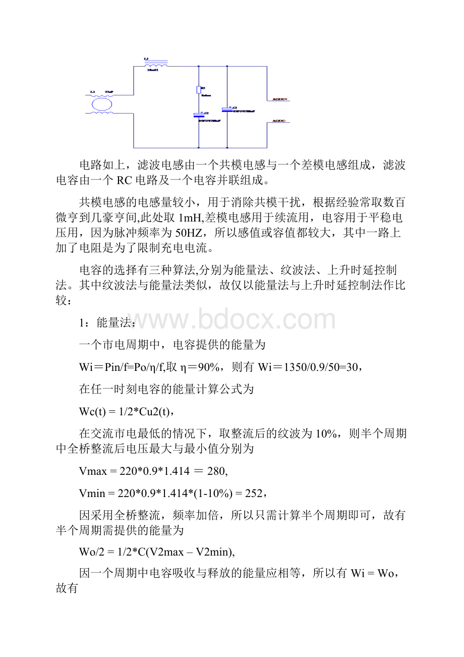 058 硬件详细说明.docx_第3页