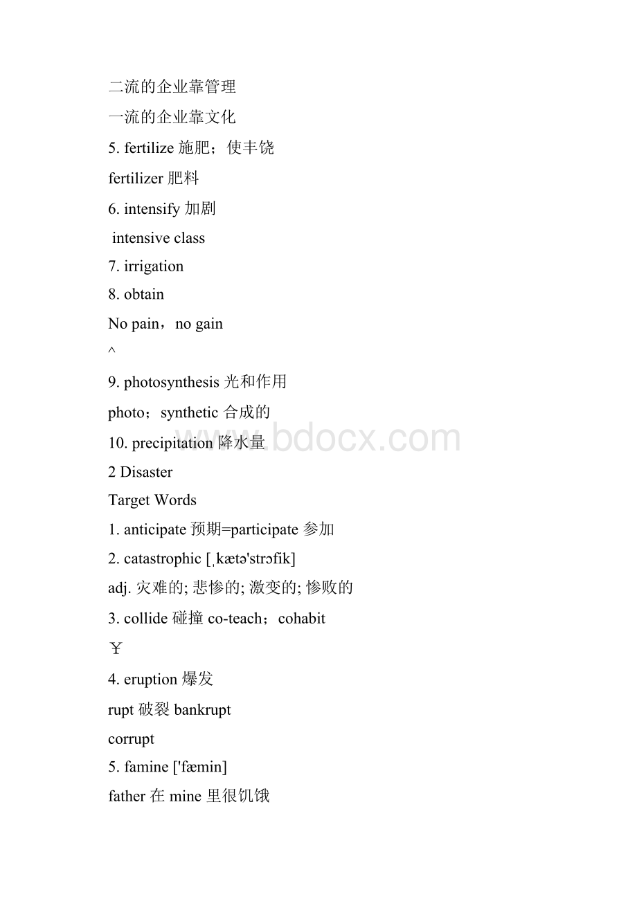 400+托福词汇的中文翻译本.docx_第2页