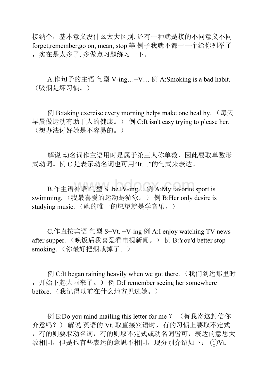 英语ing在句子里的用法.docx_第3页