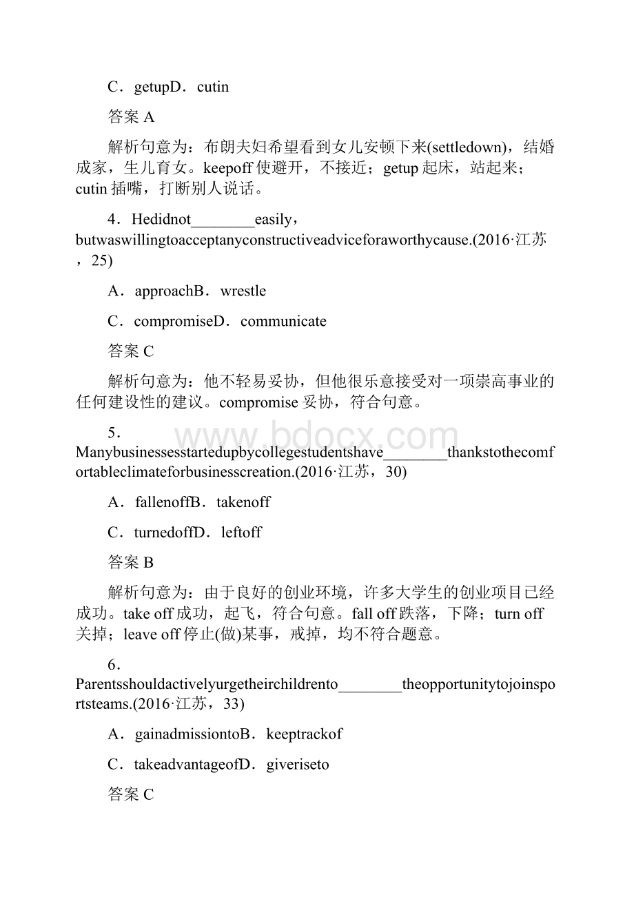 高考英语考前三个月文档专题一 语法知识 第4讲 Word版含答案.docx_第2页