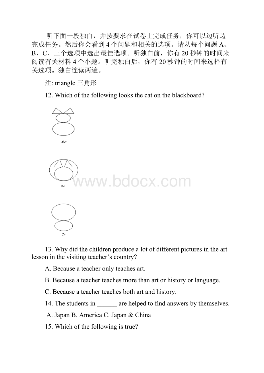 中考英语模拟命题比赛试题4.docx_第3页