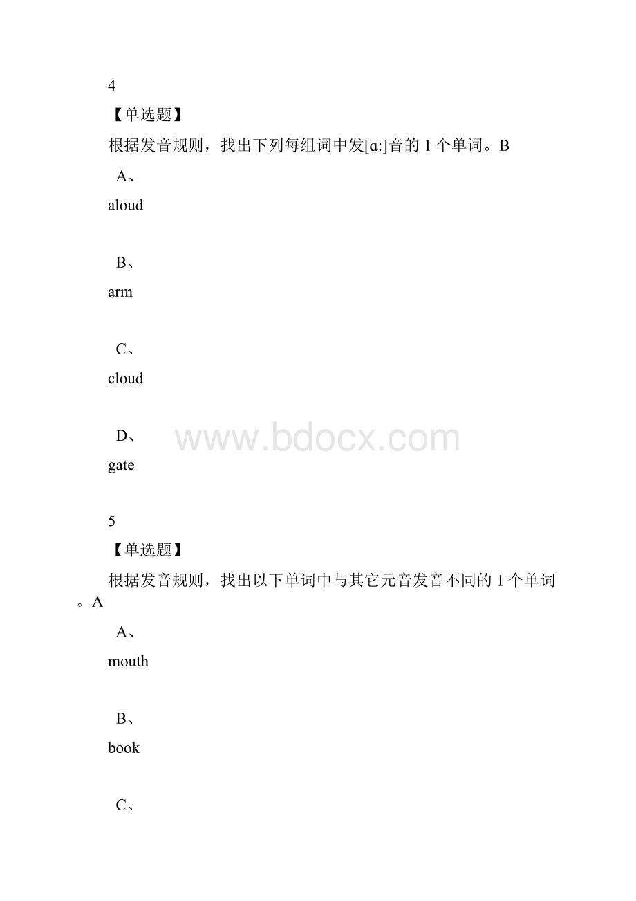 大学英语口语尔雅答案.docx_第3页