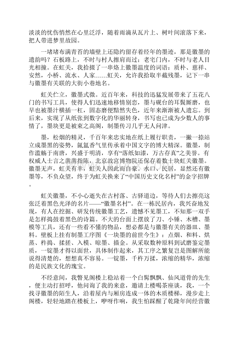 高考语文一轮复习专题05文学类文本阅读散文之语言手法讲案含答案.docx_第2页