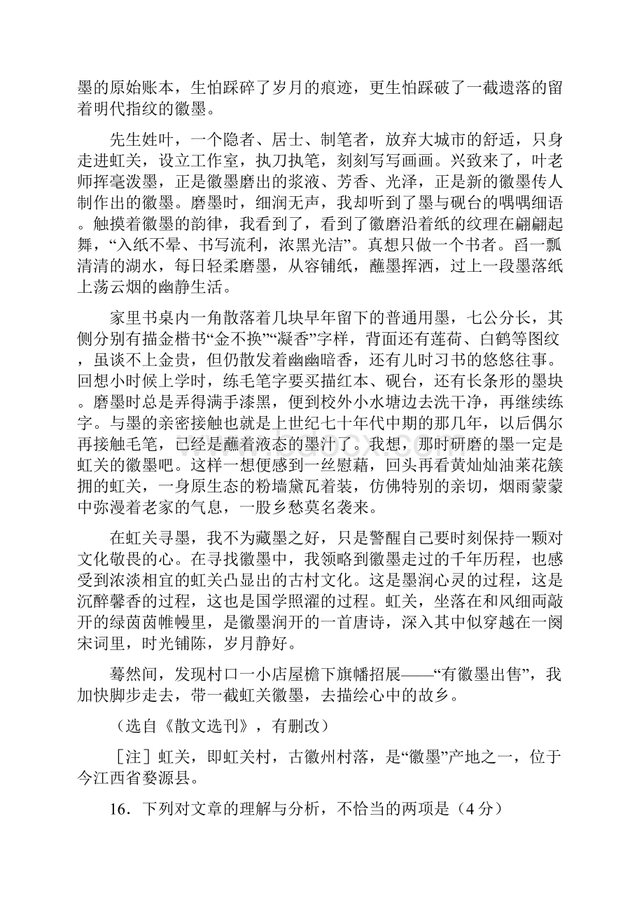 高考语文一轮复习专题05文学类文本阅读散文之语言手法讲案含答案.docx_第3页