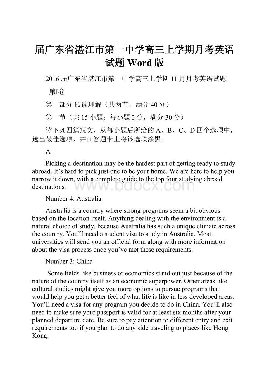 届广东省湛江市第一中学高三上学期月考英语试题 Word版.docx