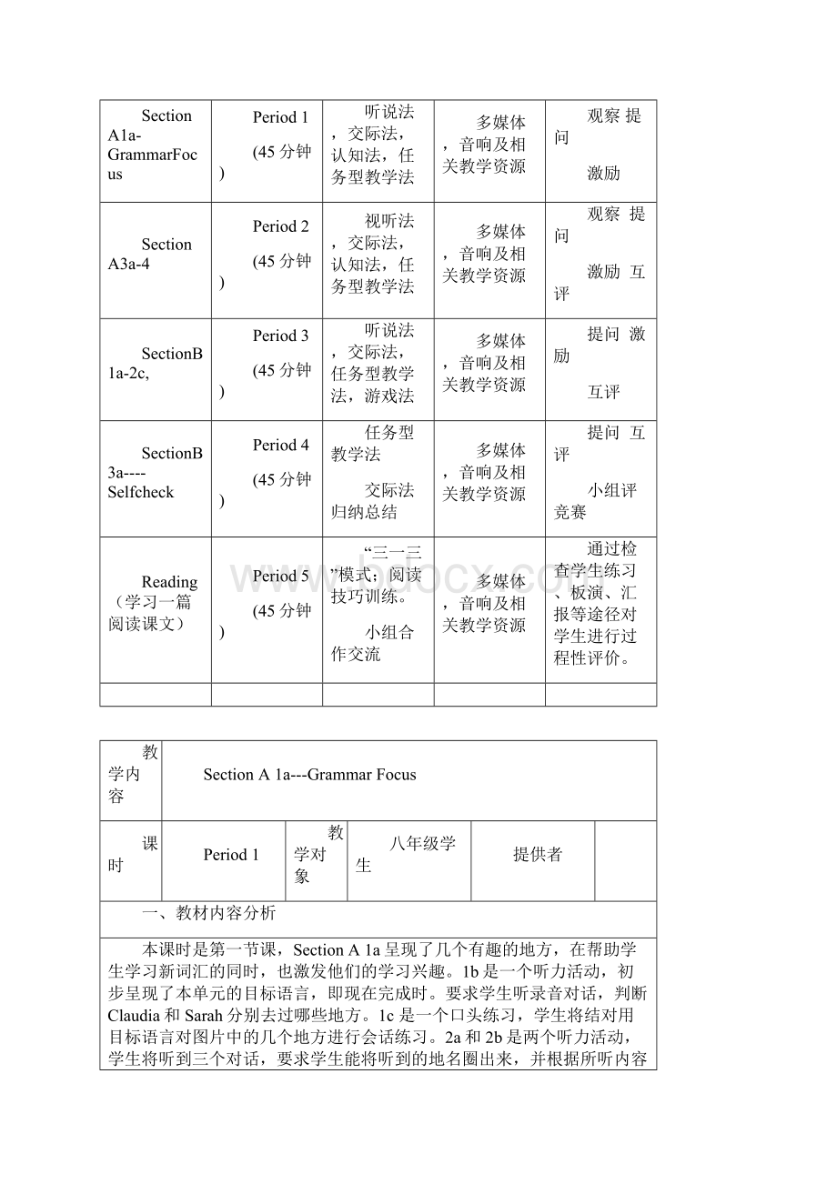 新目标英语八年级下Unit9Haveyoueverbeentoanmusemant.docx_第3页