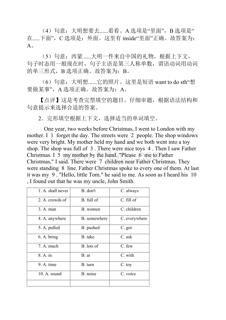 外研版小学英语完形填空题及答案详细解析.docx_第2页