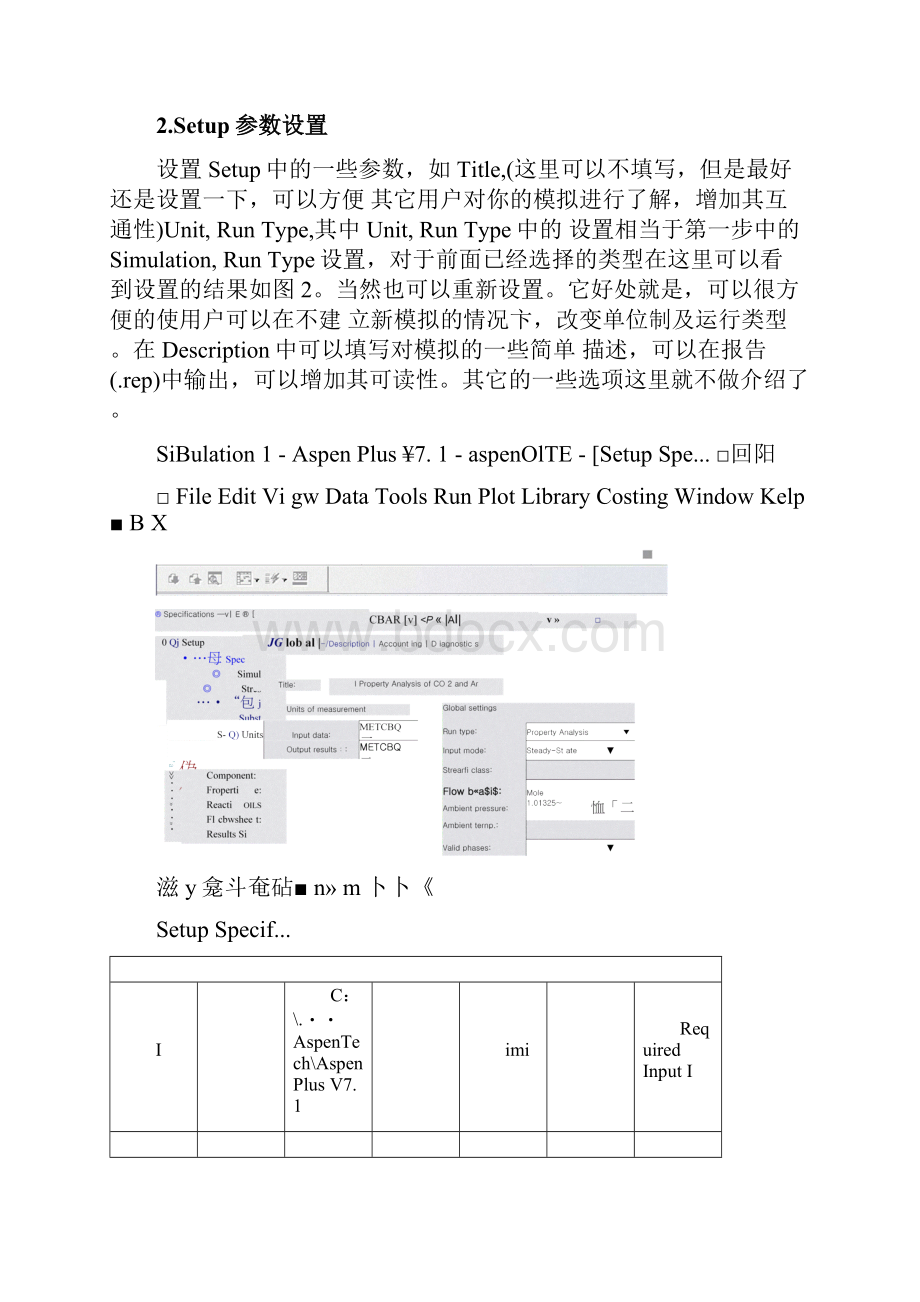 如何利用Aspen进行物性分析纯组分二元相图.docx_第2页