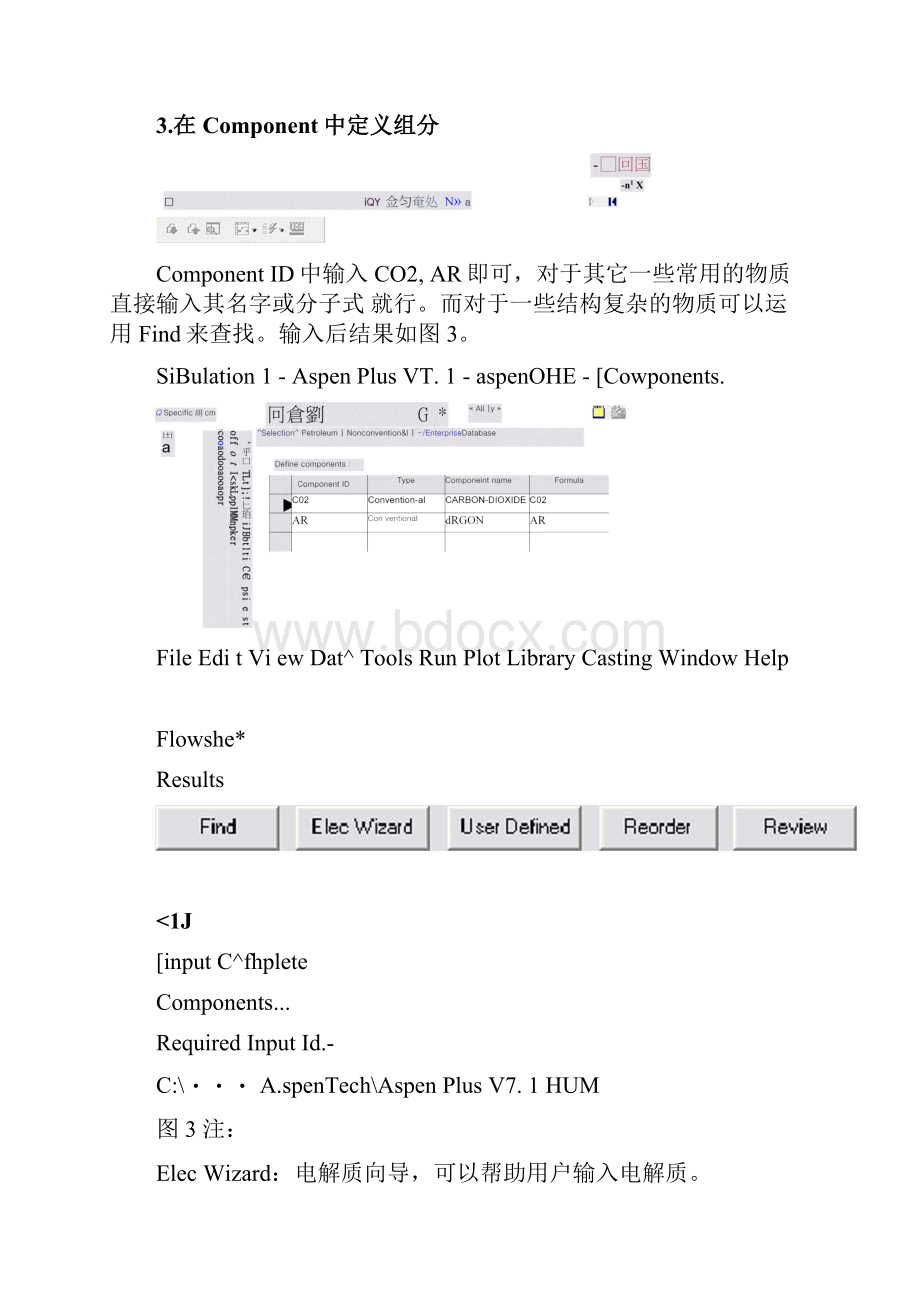 如何利用Aspen进行物性分析纯组分二元相图.docx_第3页