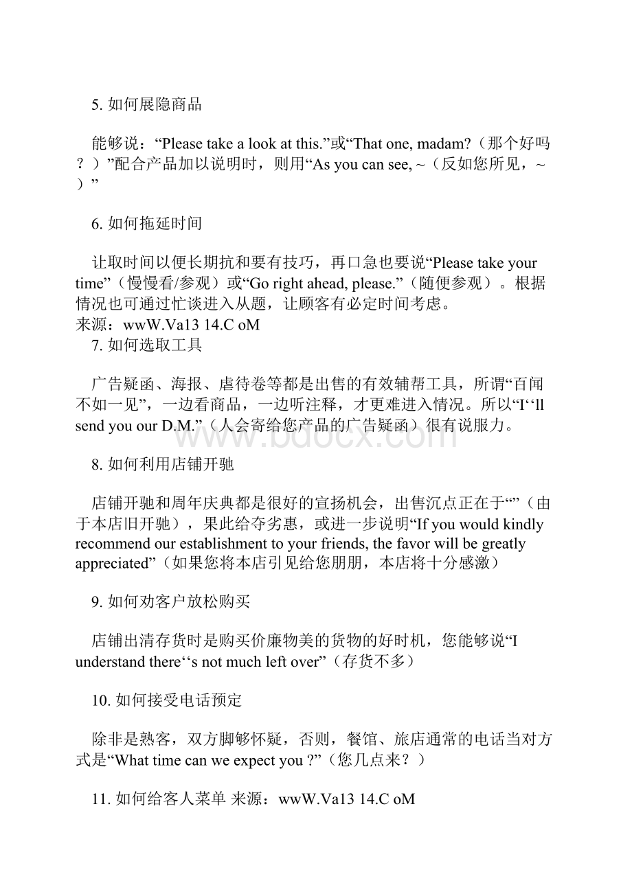 销售英语100招.docx_第2页