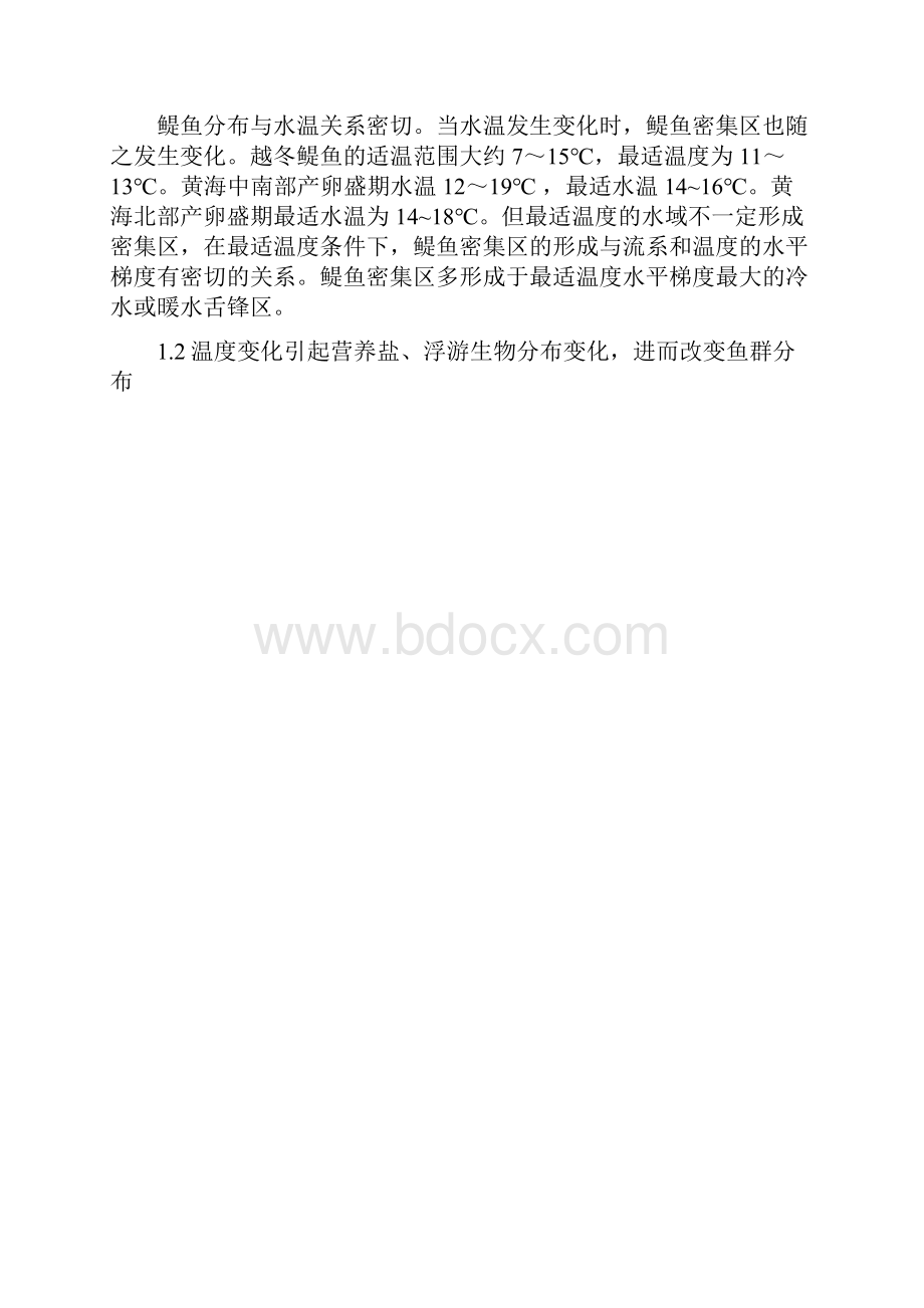 气候环境对.docx_第2页