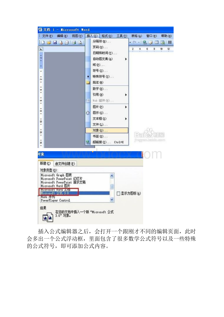 物流系统规划设计实训报告.docx_第3页