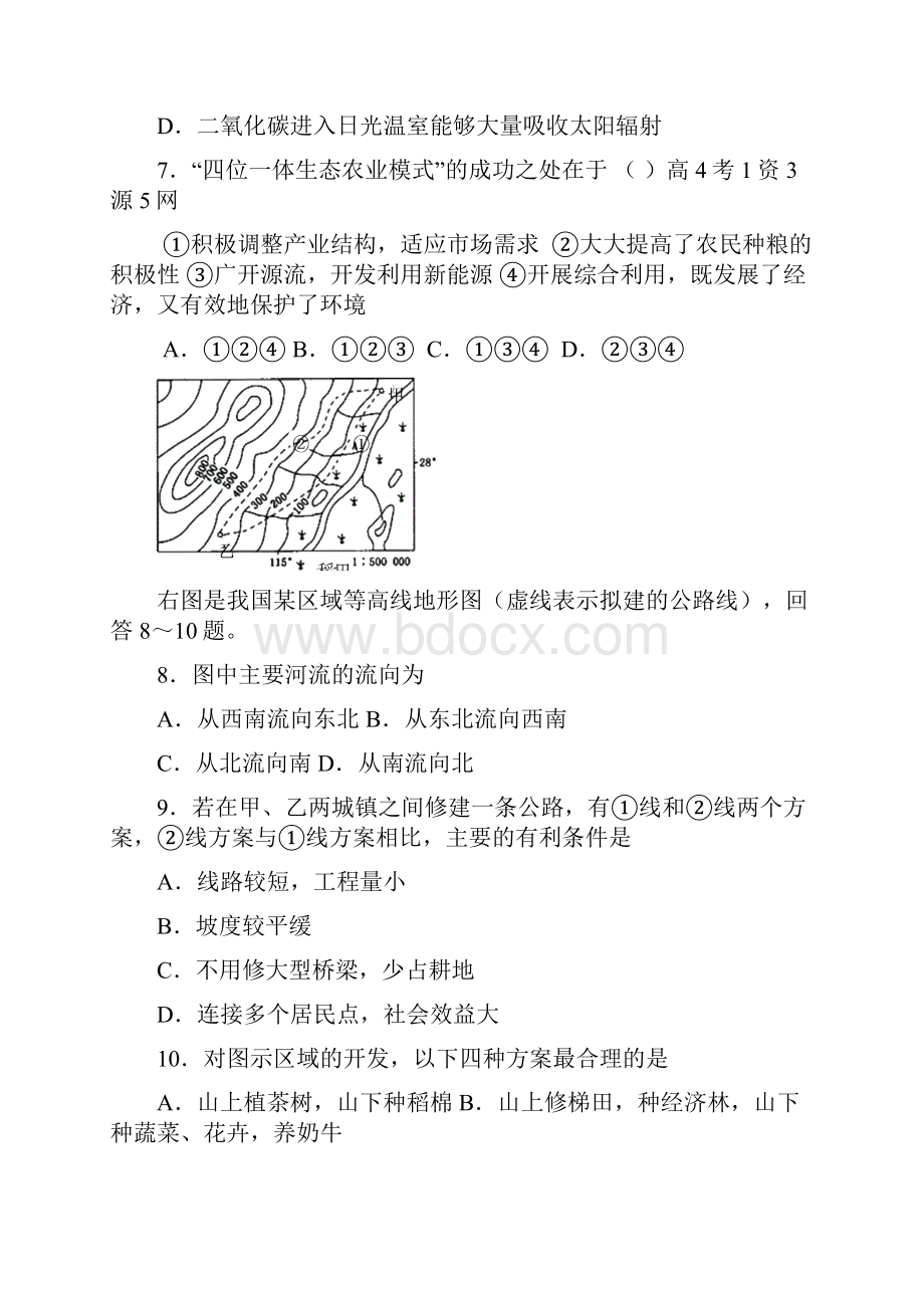 地理 北京市西城区学年度高三第一学期期末考试.docx_第3页