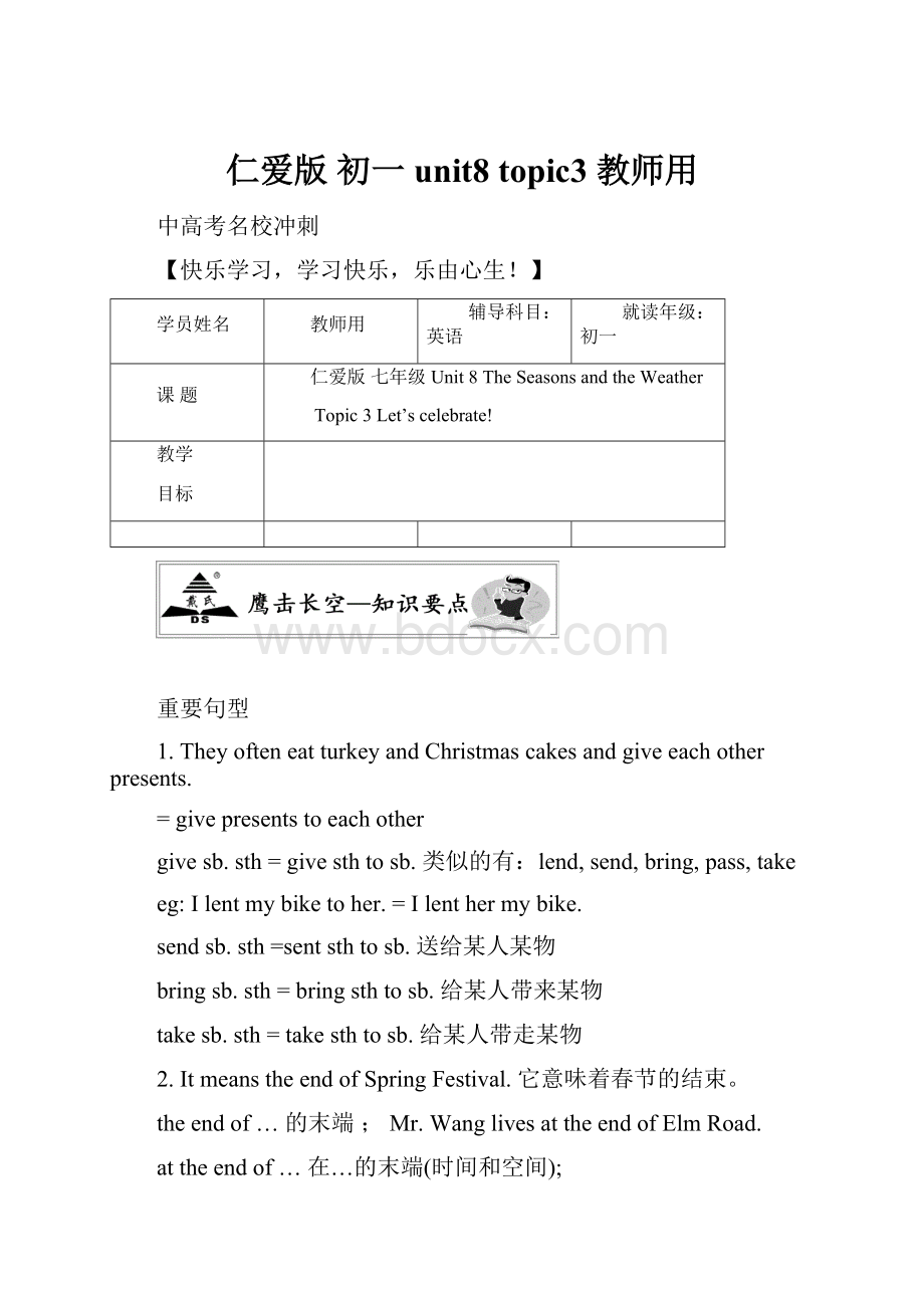 仁爱版 初一 unit8 topic3教师用.docx