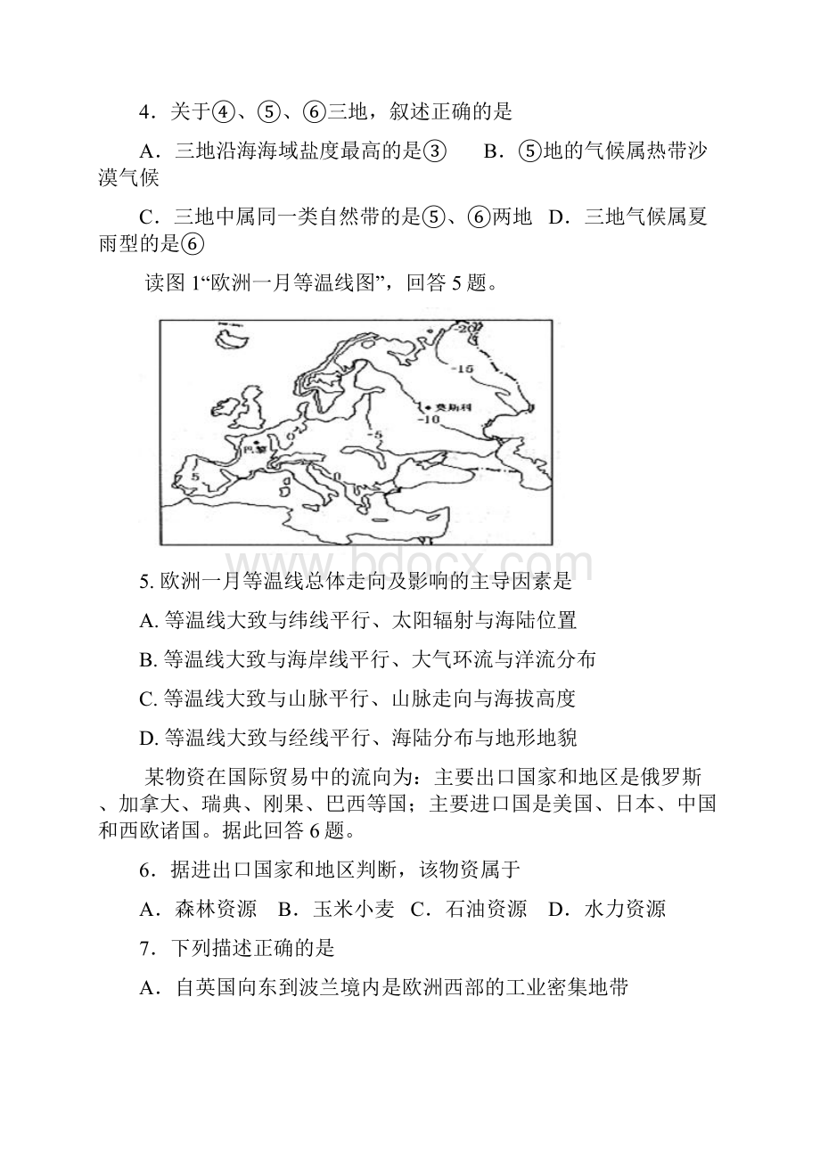 高三地理月考试题2.docx_第2页