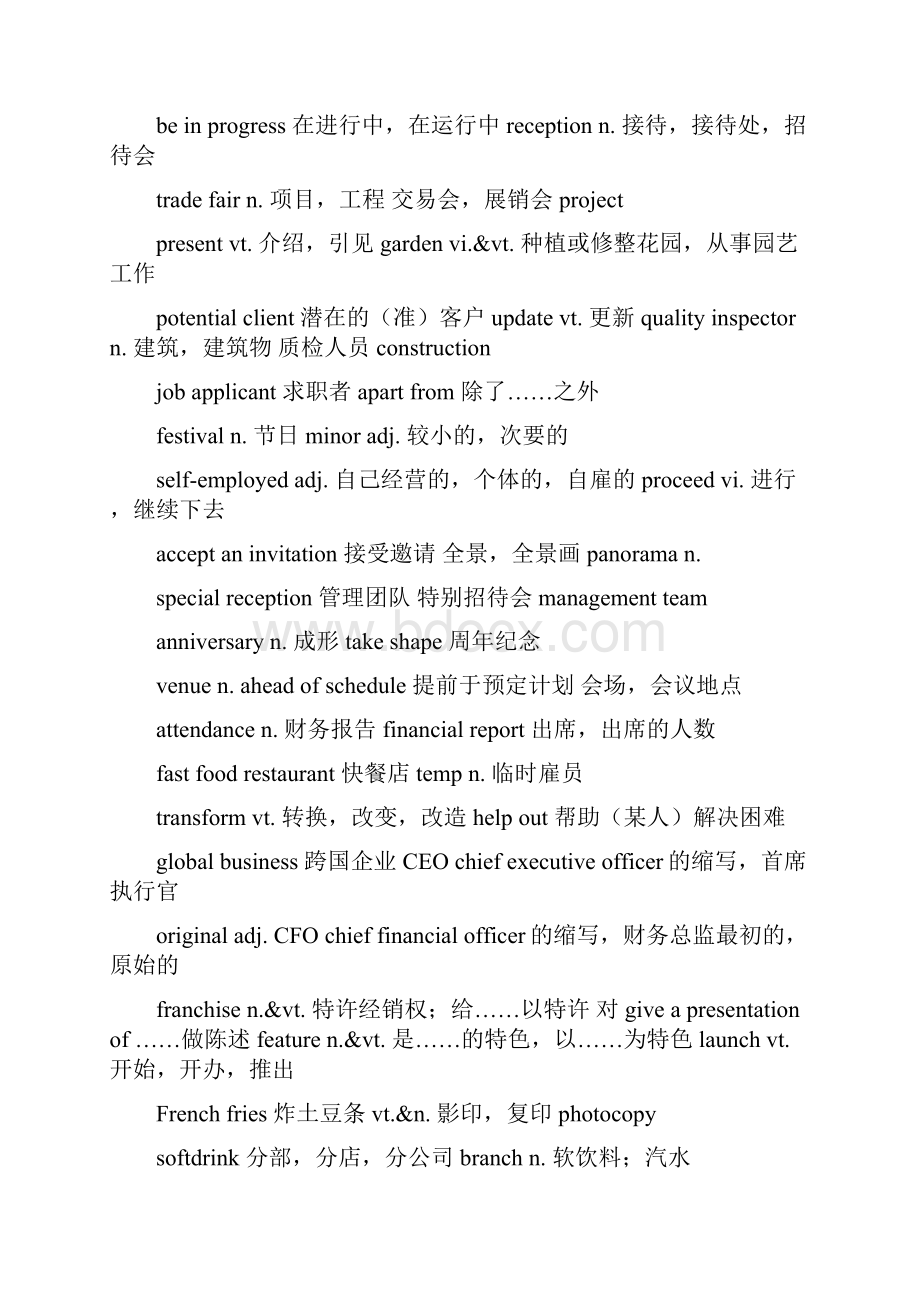 word完整版剑桥商务英语的BEC单词初级.docx_第3页