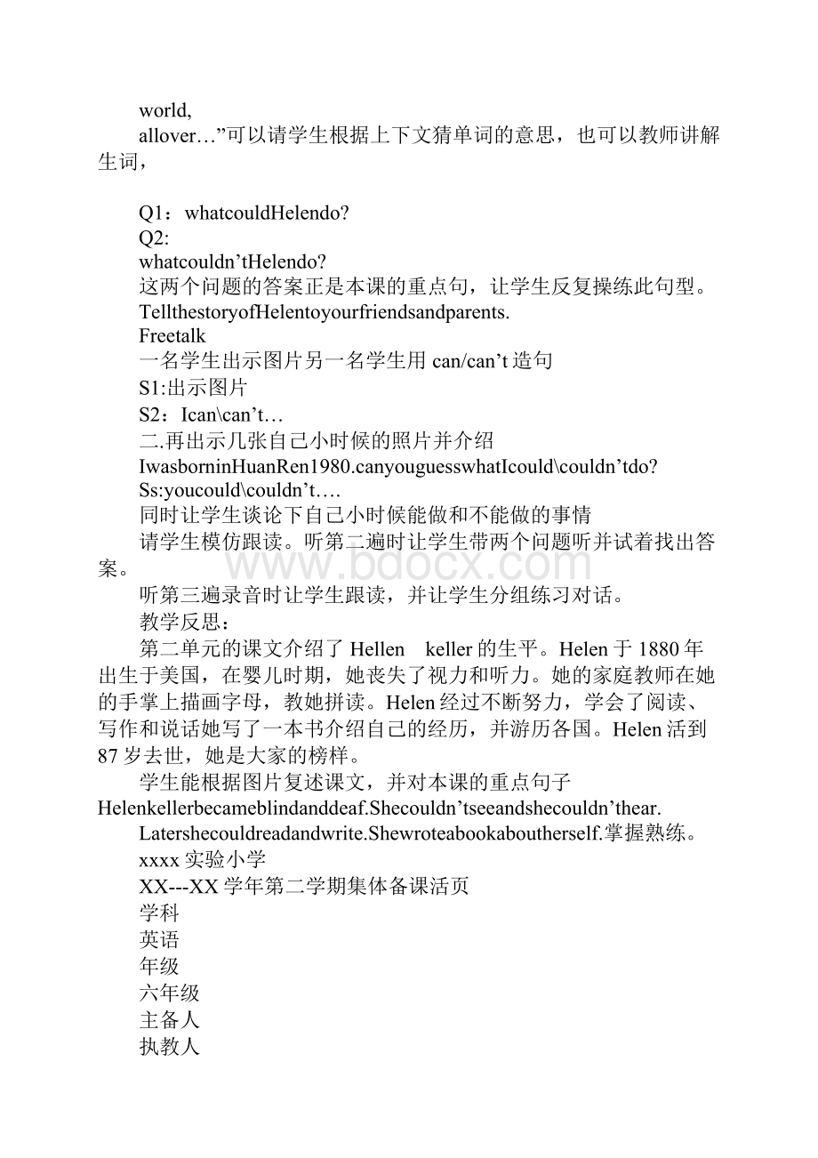 学习实践XX六年级英语下册集体备课教案及教学反思新版外研版M4M10.docx_第3页