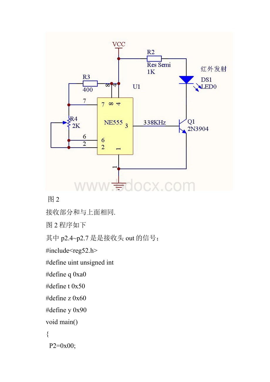 基于51的寻址避障小车设计.docx_第2页