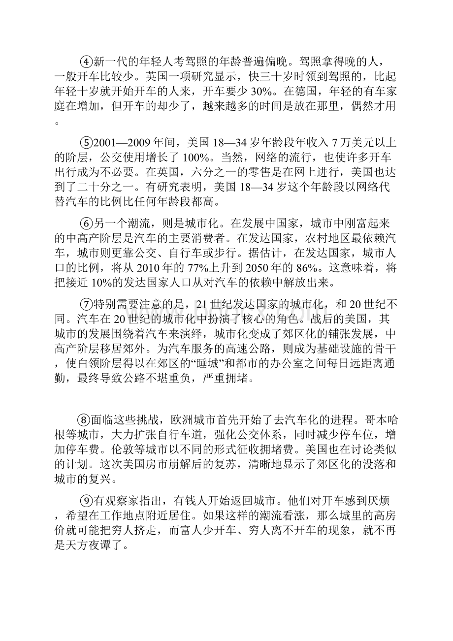 届安徽省阜阳市临泉第一中学高三第一次月考试语文试题.docx_第2页